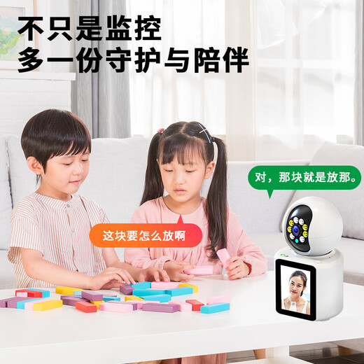 
Radivision display screen camera home two-way video call elderly children learning monitor mobile phone remote 360 ​​degree no dead angle night vision voice conversation