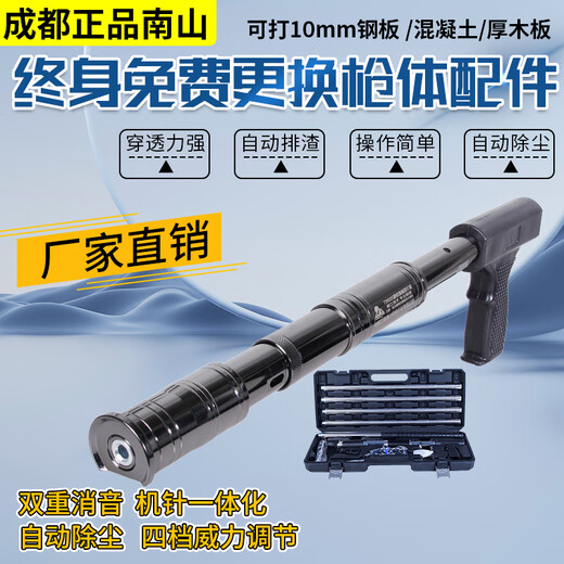 Shantoulin Village new Chengdu genuine Nanshan ceiling artifact wall fixer universal nail gun multifunction T9900S (aluminum alloy set + 5-section rod)
