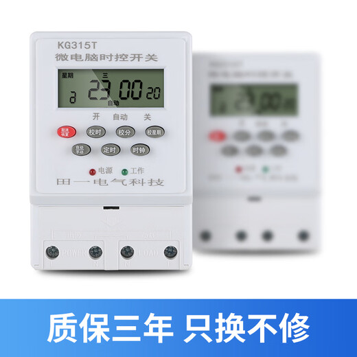 TEIY电源定时器kg316t微电脑时控开关路灯全自动220V时间循环控制器 10A