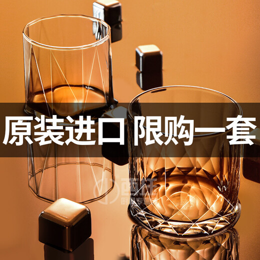 Ocean imported whiskey glass home retro European transparent glass wine glass ins style beer glass bar set CONNEXION double stone 350ml / 2 pieces