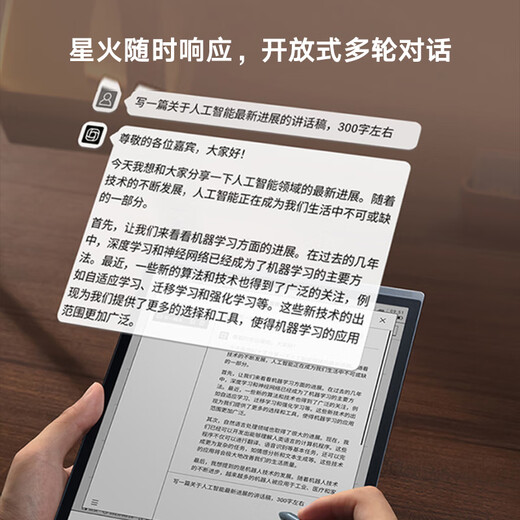 IFlytek Smart Office Notebook X3 Pro 10.65-inch handwriting notebook e-book reader ink screen electronic paper book tablet computer state subsidy