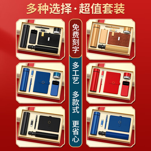 家之禮 年会礼品高端 伴手礼商务礼品定制logo实用公司奖品员工同事退休纪念品高档周年庆送客户礼盒 蓝色数显长杯+1W电源+音箱+手账本+笔+优盘+伞