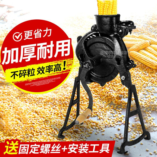 Yukai hand-cranked corn thresher, household small manual corn-peeling non-artifact manual electric dual-purpose corn thresher, upgraded large hand-cranked machine