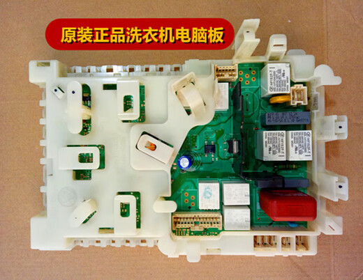Siemens adecuado para la placa base para la computadora de la lavadora WM10N1C80W/10N1600W/10N0600W/10L2687 No. 15 NUEVA NUEVA PELLACIÓN