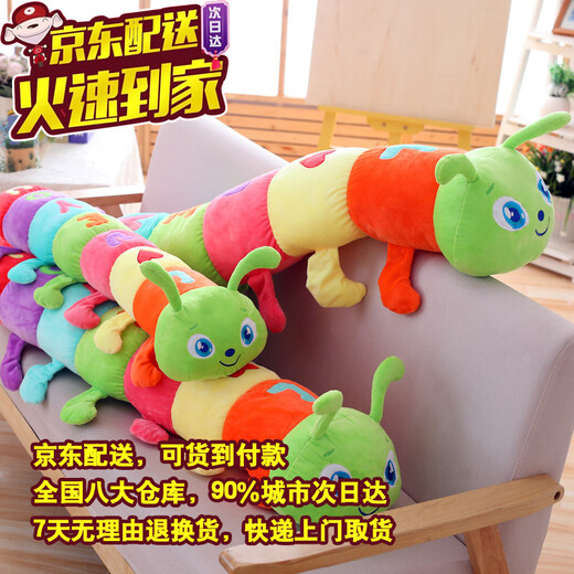 
WELTSTON Plush toy doll doll doll ornaments big pillow birthday gift for girls colorful caterpillar 90cm