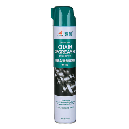 Sailing CYLION high-end motorcycle chain cleaner oil seal chain oil wax lubricant maintenance set gear heavy motorcycle 850 cleaning agent X2 + chain lubricant + chain wax 4 bottles