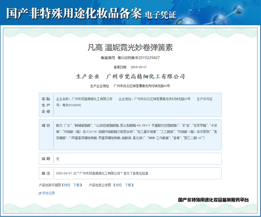 Fage Fage Elasticity Aromatherapy Elegant Moisturizing Spring Essence Protects Curly Hair Women's Styling Soft Styling Fluffy Repairs Frizz Aromatherapy Elegant Moisturizing Spring Essence (1 Bottle) 300mL