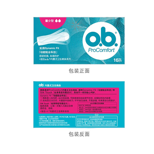 OB TAMPON Тетя Хлопковое тампон День и ночное плавание, подходящее для санитарной салфетки встроенной тети санитарной салфетки.