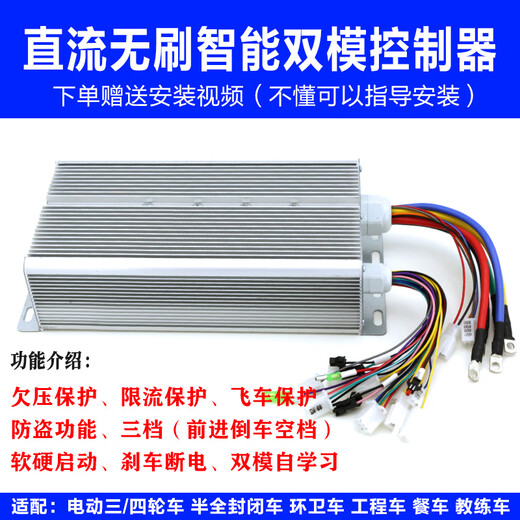 Customized electric tricycle controller 48v60v72v1500w battery high-power intelligent brushless motor 3000 watts 48V60V1000W18 tube single row