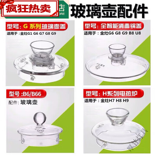 Accessoires 55789 Glas Kessel Deckel 789 Potdeckel 679 Single Pot A55 Innentank