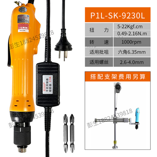奇力速SK9230L/P 9240 9250 9260 9231LF/PF电批大扭力 P1LSK9230L