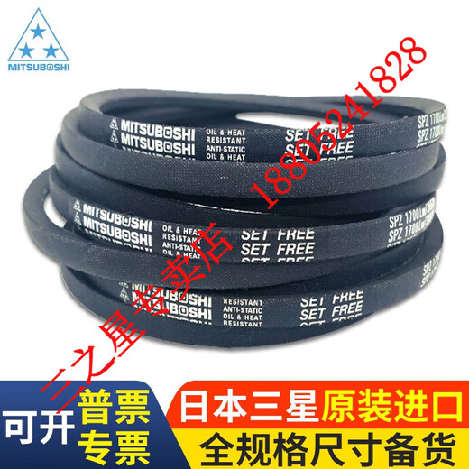 日本三之星进口三角带SPZ487LW-SPZ-1112LW皮带 SPZ-1047LW