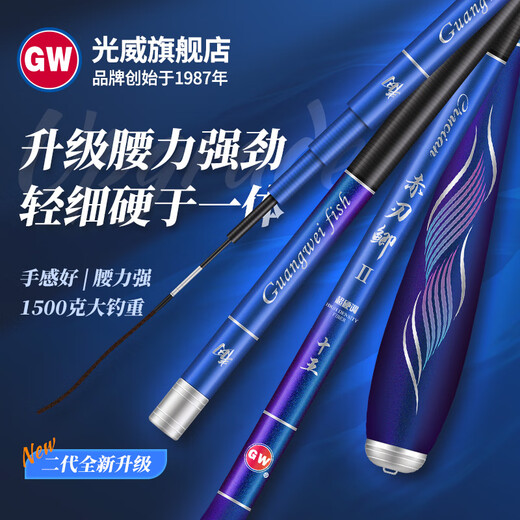 Guangwei (GW) Guangwei Red Blade Crucian carp ultra-light ultra-fine Crucian carp rod carbon fishing rod 1500g fishing heavy wild fishing casual hand rod 37 adjustment 5.4m Red Blade Crucian carp second generation