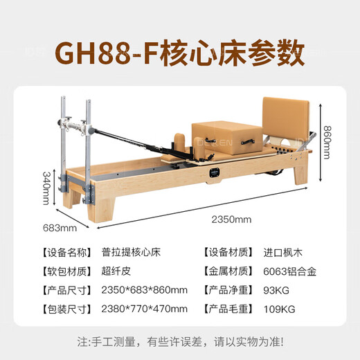 Huiju Deren Huiju Deren Pilates core bed high-quality yoga studio same style yoga bed high-end home commercial 2025 flagship version - maple core bed - Korean spring classic black