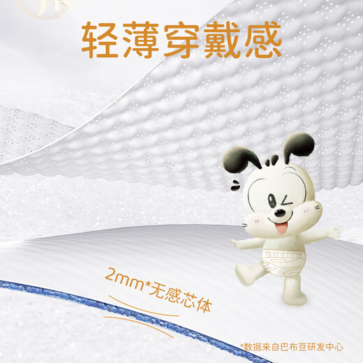 Babudou (BOBDOG) Snow Aurora Diaper M26 Tablets (6-11KG) Baby Diaper [Brand Direct Supply, Safe Quality]