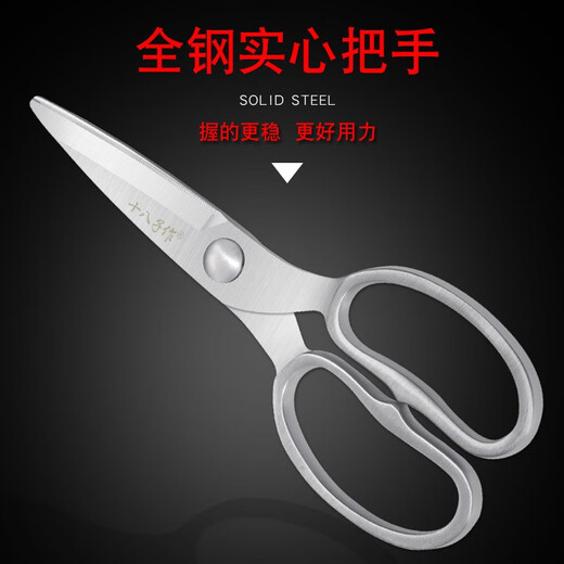 Eighteen scissors all-steel kitchen household bone scissors multifunctional large edible scissors chicken bone scissors SB3030 SB3030