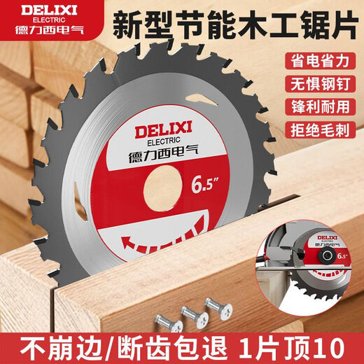 Delixi Electric woodworking saw blade lithium electric saw special 5 inch 5.5 inch 6 inch 6.5 inch alloy circular saw blade new cutting blade 6 inch 150mm*24 teeth 1 piece