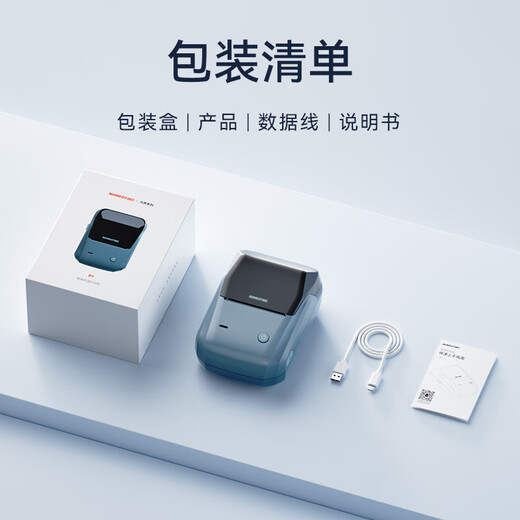 Jingchen B1 Label Printer Certificate Clothing Tag Supermarket Cake Baked Food Sample Ingredient List QR Code Traceability Code Barcode Price Label Paper Price Marking Machine Price