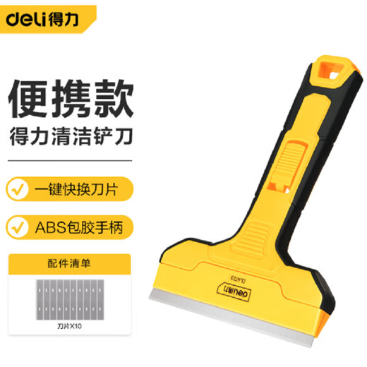 得力(deli) 铲刀玻璃刮刀刮污刀地板墙皮瓷砖清洁铲刀铲子带10刀片102mmDL4723