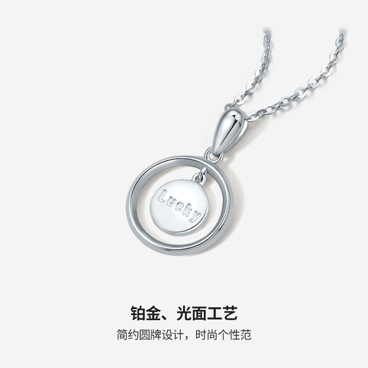 Saturday Fortune (ZLF) PT950 platinum pendant women's letter Lucky round plate pendant 1.78g