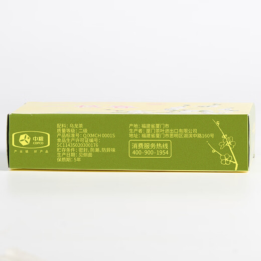 Thé mûr de la digue, thé Fujian Nanhei Oolong, Zhengxi Tea Color Type XT801 Yizhichun 125g * 1 boîte