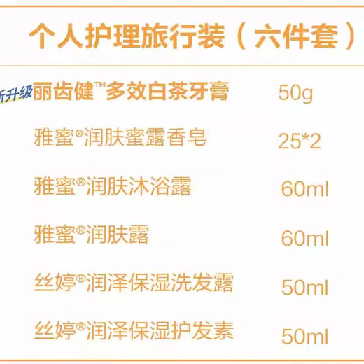 Amway () personal care travel set 6-piece set, 4-piece toiletry bag experience pack, business trip pack, 6-piece set, shower gel, shampoo, toothpaste