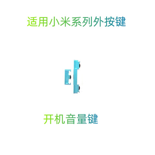 Aixiuke is suitable for Xiaomi 10, 10pro 10S, 10 Extreme Edition, 10 Youth Edition, external button volume button power-on cable, side button power-on button, Xiaomi 10 power-on + volume button (Ice Sea Blue)