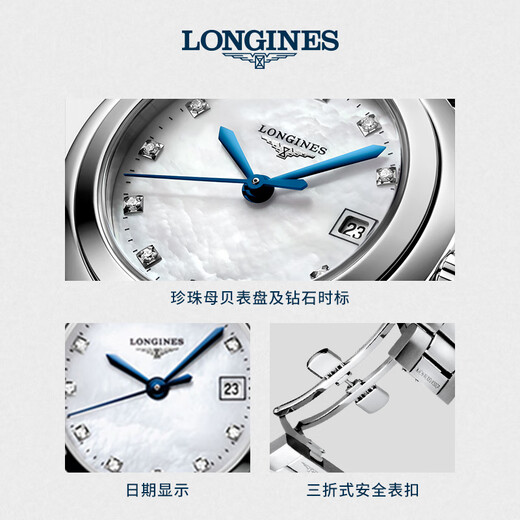 Longines (LONGINES) Swiss watch Xinyue series quartz steel belt women's watch L81104876