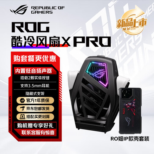 Ventilador enfriador ROG