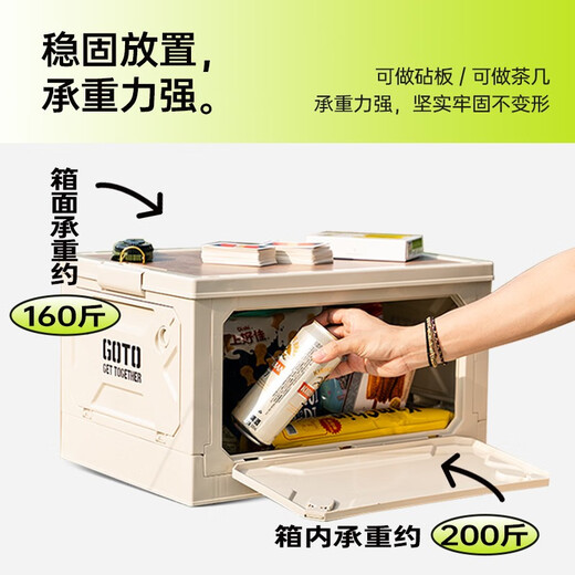 GOTO outdoor camping storage box folding box camping wooden cover deformation box car trunk storage organizer large off-white-50L (five doors with wooden cover)