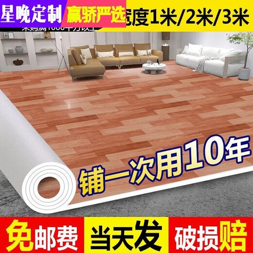 Xingwan pvc floor leather thickened wear-resistant waterproof household floor glue renovation renovation cement floor direct floor mat floor sticker upgraded standard AC09 10 square meters