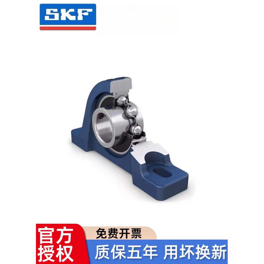 SKF seated bearing UCP204 205 206 207 208 209 210 211 212 213 fixed SY100TF (UCP220) others