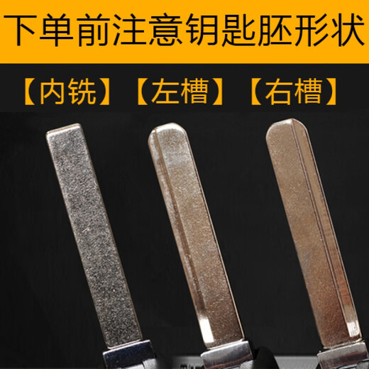 Gu zhi adapté à la modification de la coque clé Emgrand EC715 Emgrand EC718 Eagle GX7 Eagle Sc6 British Vision [nouveau modèle] Schelle clé à 3 touches