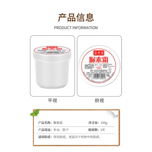Baozhongbao urea cream urea cream chicken skin body lotion hand cream dry skin moisturizing hand and foot anti-cracked heels cream urea cream 100g*3 box