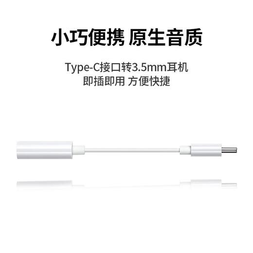 Optical World Adecuado para Realme GT5Pro Adaptador de auriculares RMX3888 Adaptador de teléfono móvil Conversión Conversión Typec Convertidor de audio redondo Convertidor de audio Cable Modelo de decodificación de alta calidad [White] Admite Tarjeta de sonido en vivo, un paquete de un paquete