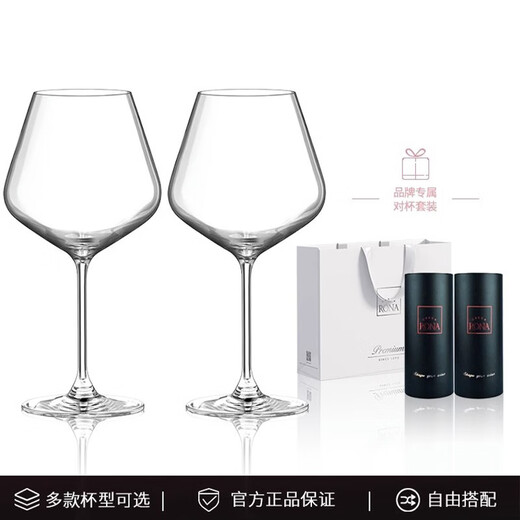RONA洛娜进口勃艮第水晶玻璃红酒杯家用商用送礼2只红葡萄酒杯 品鉴690ml【2支】