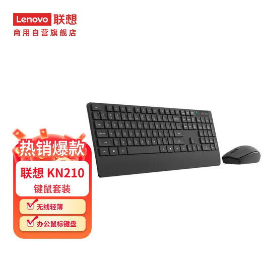 Lenovo KN210 original wireless keyboard and mouse set computer wireless thin and light notebook desktop all-in-one home office business mouse keyboard 36005506