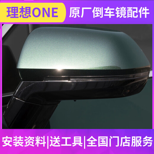 Adecuado para carcasa de espejo retrovisor Ideal One, cubierta de espejo de marcha atrás, cubierta de señal de giro, lente reflectante, marco, modelos originales 19-22, carcasa original azul bebé, azul bebé, conductor principal izquierdo, Ideal ONE/2018-2022