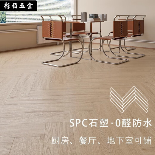 XMSJSPC石塑锁扣地板人字拼地板鱼骨拼家用防水人字纹地板革石晶 r9905 米