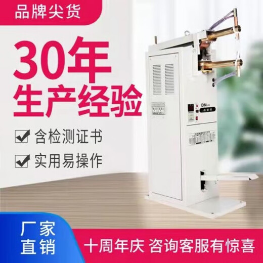 仁聚益脚踏DN-16/25点焊机可控硅式金属碰焊机时显220V380双电源利宏 DN13533毫米