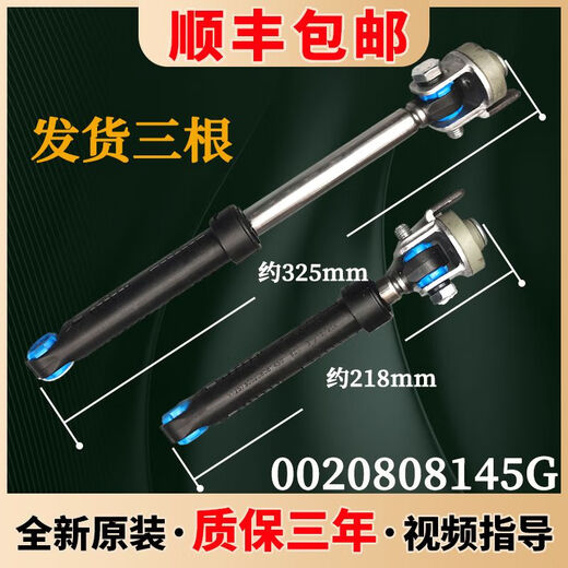 XMSJ Haier Drum Waschmaschinen Stoßdämpfer Balance Balance Rab XQG80XQG100-DX14756GU1 Originalzubehör Original G verschickt drei