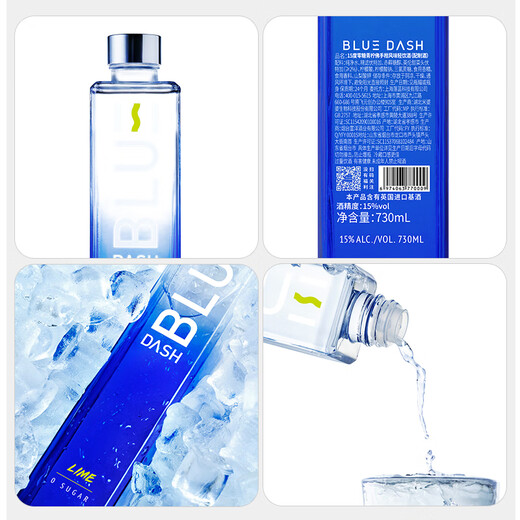 布鲁大师（BLUE DASH) 0糖0脂 15度青柠味利口酒730ml聚会轰趴