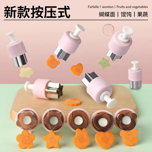 Yuexinke Wonton Mold Baby Food Butterfly Noodle Embossing Tool Baby and Children's Wonton Small Chaos Dumpling Biscuit Grinding Tool Upgraded Press Type 2-piece Set Mold (No Gift)