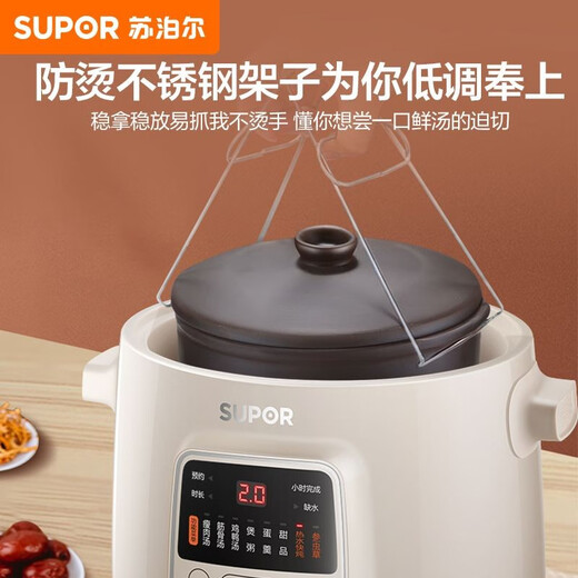 Supor electric stew pot, water-proof stew pot for 3-4 people, purple pottery electric casserole, one pot, 4 pots, a total of 4 liters, household porridge pot, hot water for quick stew, soup stew pot, multifunctional pot, purple pottery, 4 pots, a total of 4 liters, 2.5L