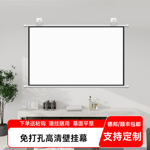 Écran de projection d'ombre carrée crochet écran mural sans poinçon maison tissu de projection haute définition 84 pouces 100 pouces mobile portable mural chambre salon projecteur bureau écran simple fibre de verre blanche 120 pouces 4 3