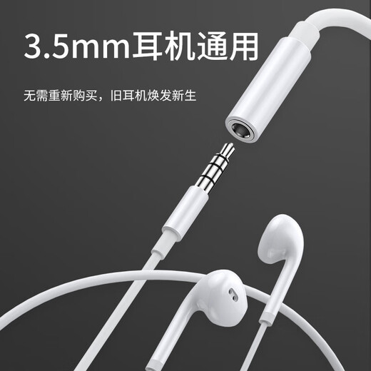 Optical World Adecuado para Realme GT5Pro Adaptador de auriculares RMX3888 Adaptador de teléfono móvil Conversión Conversión Typec Convertidor de audio redondo Convertidor de audio Cable Modelo de decodificación de alta calidad [White] Admite Tarjeta de sonido en vivo, un paquete de un paquete