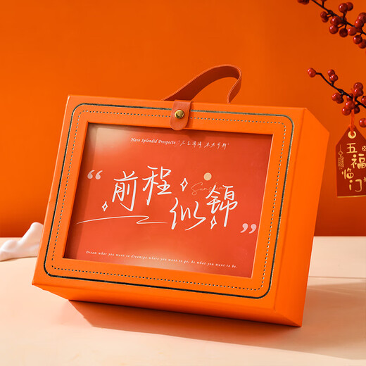 花诗漫高考誓师礼物商务伴手礼盒实用礼品公司工会福利定制送员工入职礼 开窗前程似锦礼盒1【京】