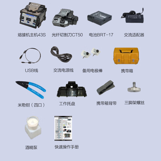 CommKing Japan imported Fujikura 43S fiber optic splicer imported fully automatic fiber optic cable splicing machine long-distance trunk fiber splicing machine fiber release with both hands Bluetooth adjustment blade Fujikura 43S full set of tools with CT50 cutting knife