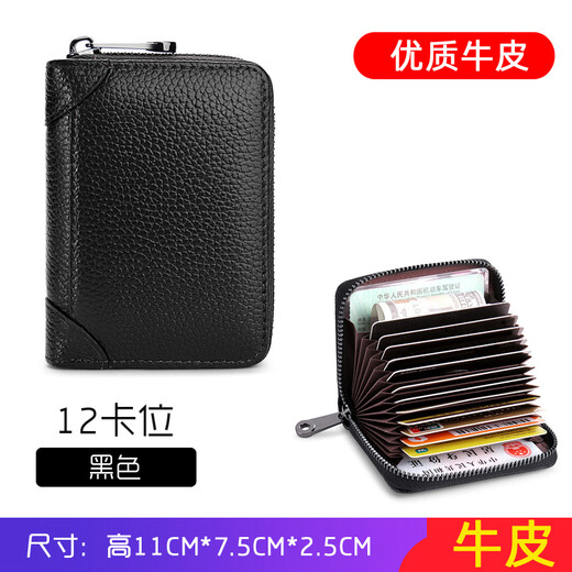 Monbers Real Cowhide Car Box Men's Anti-Demagnetization High-end Card Clip Ultra-Thin Anti-Theft Clip Card Clip Large Capacity Women's Card Clip Simple Black (12 Cards + 2 Functions)
