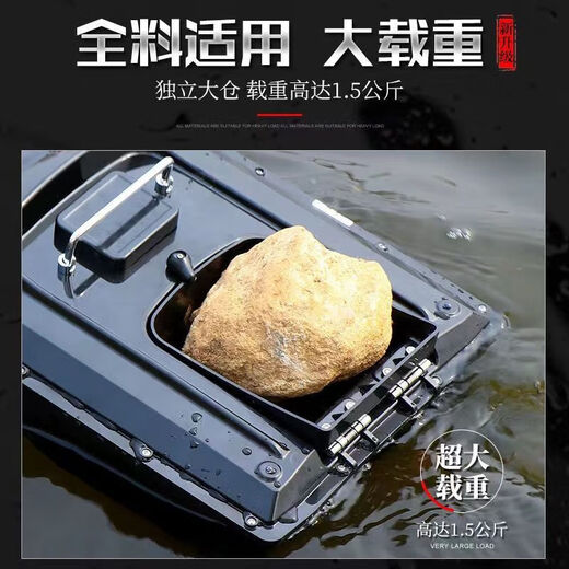 打窝遥控船500米智能大功率钓鱼船定速巡航猎鱼抛竿电动小船 单仓 15600mA （内置+备用10400） 默认均衡电机，兼顾速度与续航